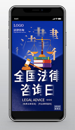 法律天平 广告设计中的象征与责任