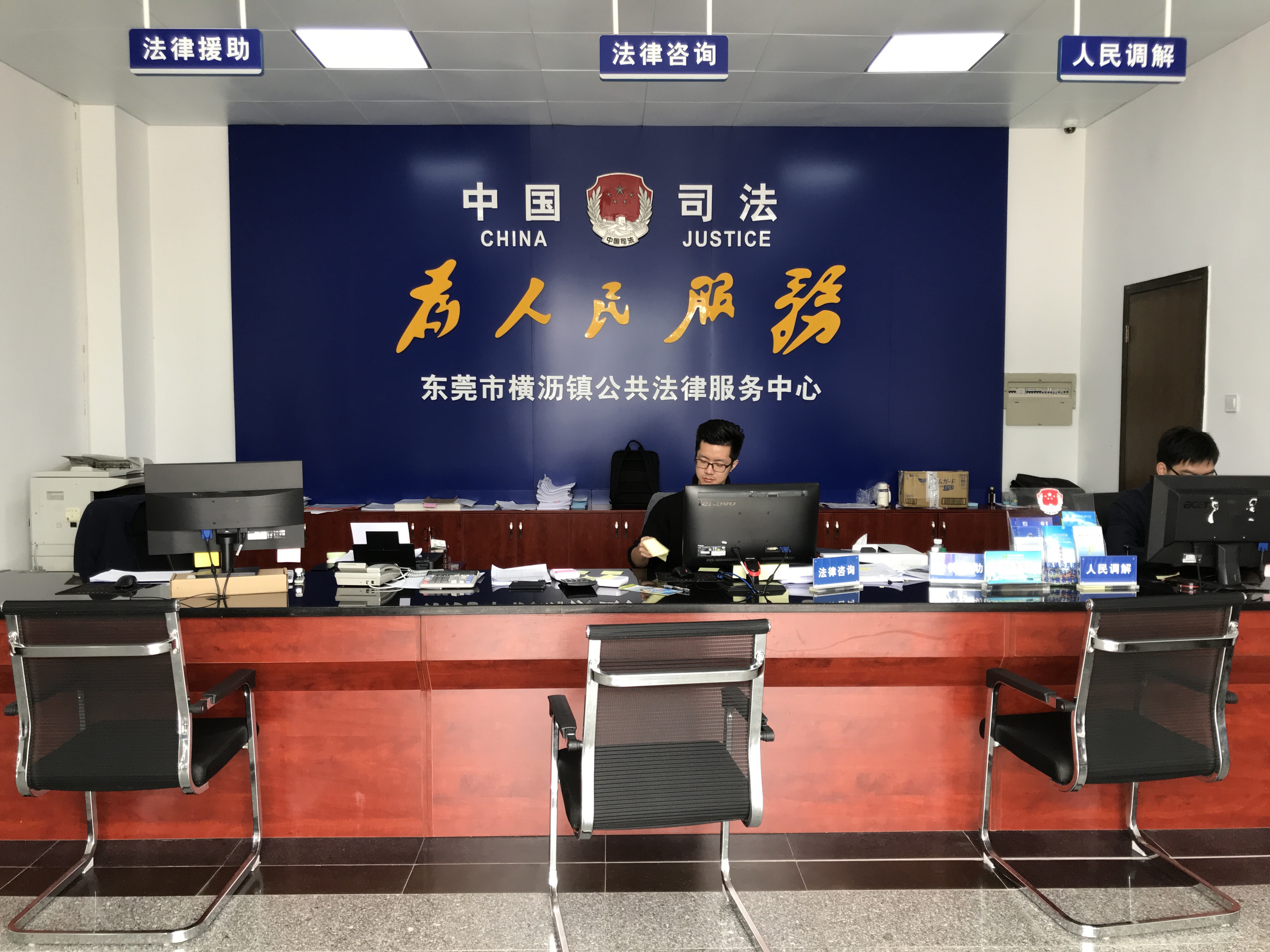 知东莞·知天下 法律咨询守护您的生活与权益