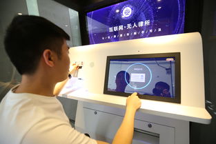 无人律所 让法律咨询像ATM机取钱一样便捷